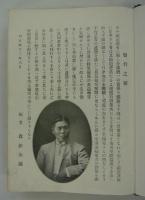 全国運輸業者写真全集