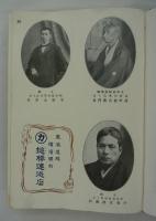 全国運輸業者写真全集