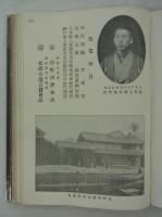 全国運輸業者写真全集