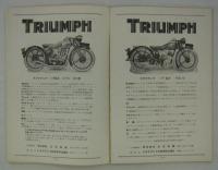一九三一年版　英国自動自転車便覧