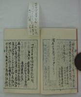 「日吉神社建築日誌　明治四拾年四月一日起」