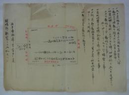 [仮題]　地盛（土留）工事入札案内書き