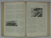 鉄道工業に於けるニッケル合金