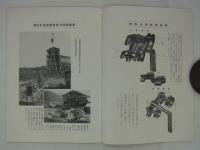 特許土持式　架空索道
