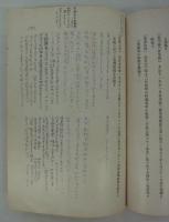 開通紀念帖　伊那電気鉄道株式会社