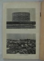タンク撤去運動誌