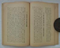 タンク撤去運動誌