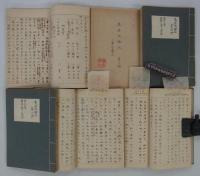 [仮題]　根岸榮隆未発表稿本『鳥居史論攷』　全13冊