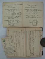 [仮題]　根岸榮隆未発表稿本『鳥居史論攷』　全13冊