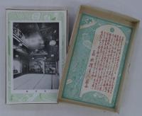 [絵葉書]　神戸名勝菊水樓　座敷意匠