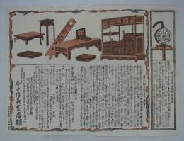[引札]　「唐木細工製造之廣告」