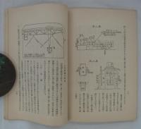 陸軍築城部本部小倉大佐・陸軍技術本部木原少佐・警視庁工場課長鈴木宗正講演　工場防空の栞