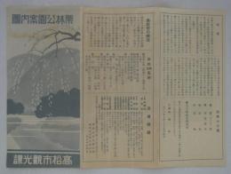 栗林公園案内圖