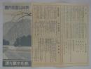 栗林公園案内圖