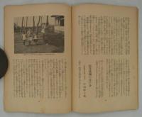 『住居』　創刊号