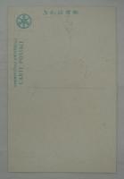 [絵葉書]　横濱市鶴見　淺野造船所製鉄部　Asano Ship Building Co, Iron & Steel Dep.