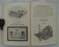 Catalogue