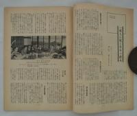 『季刊　豫防時報』　第14号