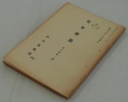 気象雜纂　第五巻第一冊