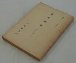 気象雜纂　第四巻第二冊