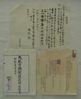 [仮題]　東京府荏原郡馬込町～池上町　五ッ股市場建設計画資料