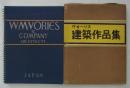 W.M.VORIES & COMPANY ARCHITECTS, Their work in Japan 1908-1936　ヴォーリズ建築事務所作品集