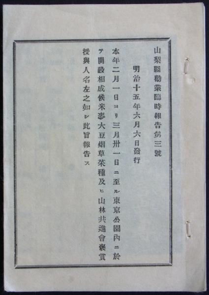 紫烟荘図集 (分離派建築会編) / 港や書店 / 古本、中古本、古