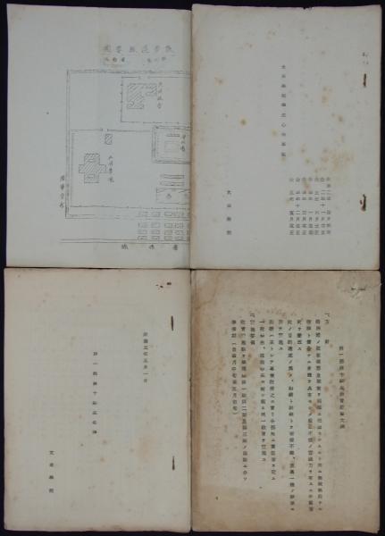 大同技術学院