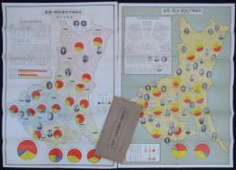 選挙ヲ基準トスル茨城県下各政党勢力一覧表　イハラキ時事18巻12号附録