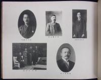 年表会員写真帖　
