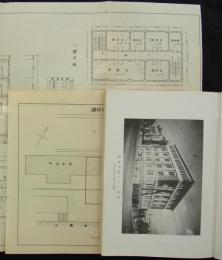 神戸裁判所調停会館建設誌　