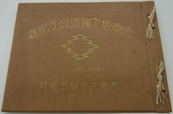 東京都植生調査報告書（植生図） - データセット - 生物多様性
