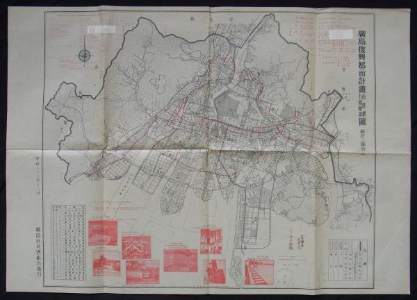広島復興都市計画街路網公園配置図 昭和二十一年十二月(広島市