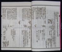 九州鉄道旅客便覧　完　