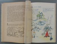 [独]UNSER NOJIRILAGER.　JM UND BDM IN DER DEUTSCHEN JUGEND JAPAN. SOMMERLAGER 1942 AM NOJIRISEE.