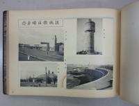 [秘]拉濱線建設工事写真帖　