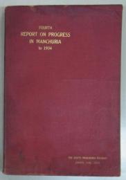 [英]FOURTH REPORT ON PROGRESS IN MANCHURIA TO 1934　