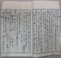 佐久諏訪電気鉄道株式会社創立誌／同社諏訪出張所事務日誌　第一～四号　