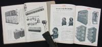 丸茂電機製作所　舞台照明カタログ　
