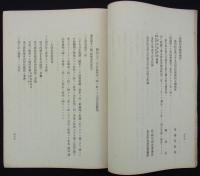 工部省ヲ設置スルコト　
