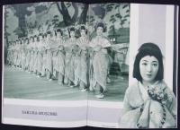 [英]GRAND CHERRY SHOW TAKARAZUKA GIRLS　ON THE INVITATION OF THE GOLDEN GATE INTERNATIONAL EXPOSITION