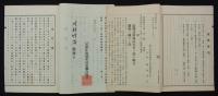 満洲産木材関税撤廃に関する意見書　2種　