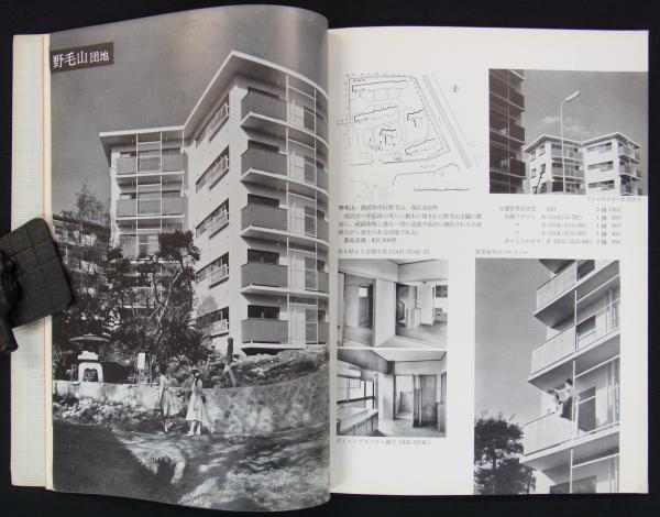 日本住宅公団20年史 日本住宅公団20年史(日本住宅公団20年史刊行委員会 : 編) / 古本、中古