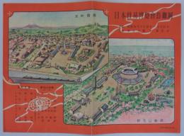 日本貿易博覧会鳥瞰図　