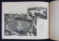 第三回水道拡張通水記念写真帖　