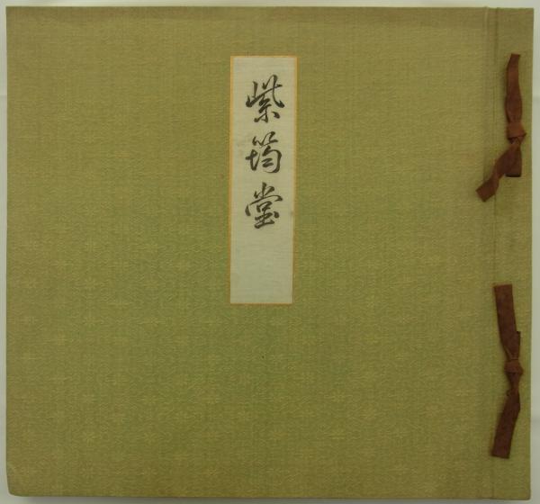 リアル 国都新京慶祝建園 周年記念 満州国大観 冊子 資料セット i9tmg