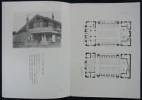 田上義也建築画集　新芸術家叢書(6)　