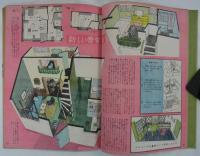 小住宅　設計と住い方　