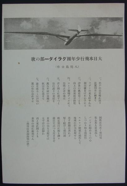 半島銃後の赤誠 (朝鮮総督府) / 港や書店 / 古本、中古本、古