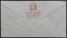 [中]　上海大厦(ブロードウェイマンション)　専用封筒　